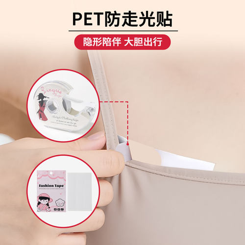 跨境热销PET防走光贴双面胶