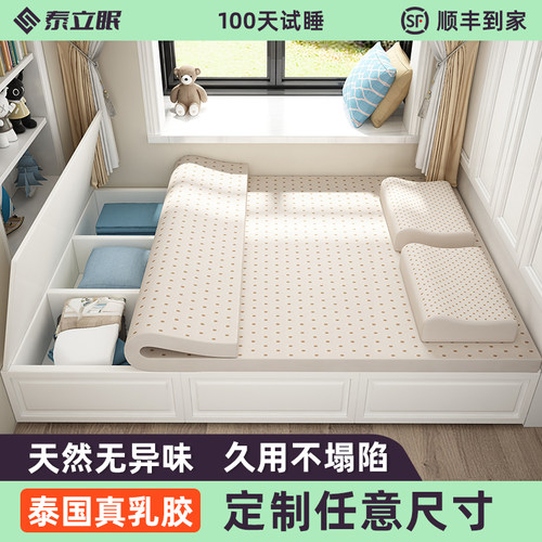 榻榻米乳胶床垫定制尺寸