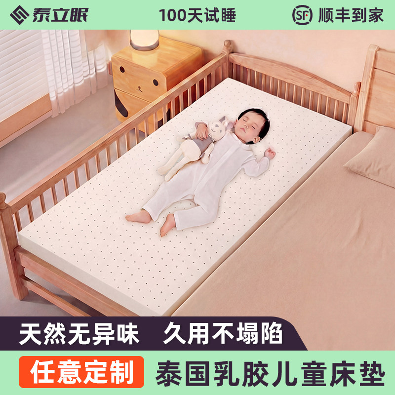 拼接加宽床儿童乳胶床垫