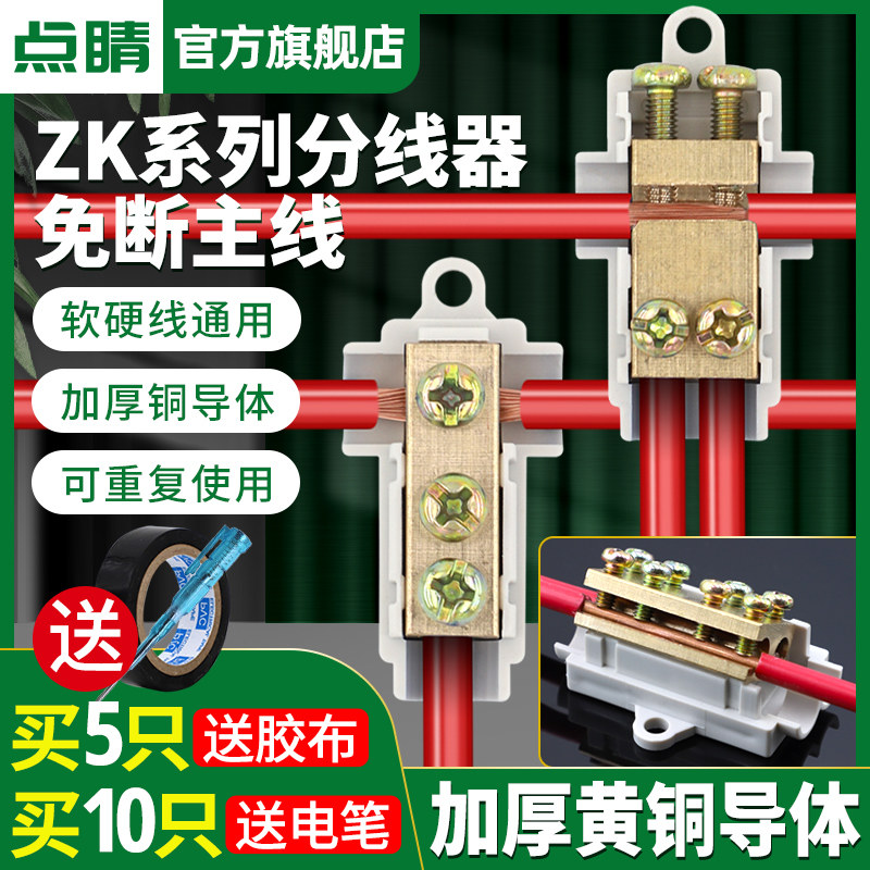 T型接线端子分线器大功率