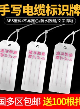 电缆标记牌 电线标示牌 手写标牌 72*32mm方形吊牌挂牌线标500只