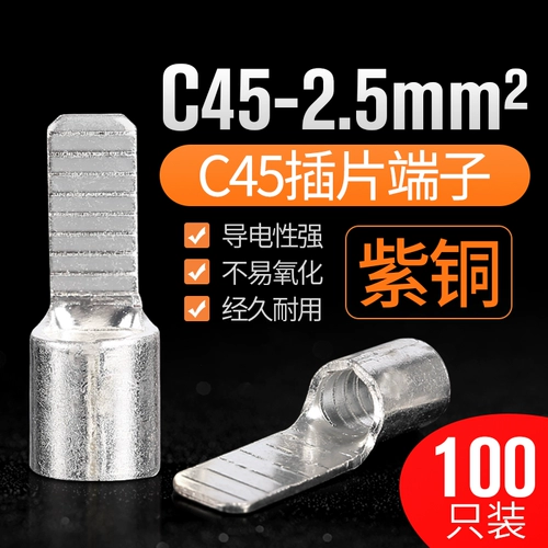 C45 пустой вставка терминала DZ47 Пустое открытое межмодальная медная сварка рот проводка носовое давление в носовом давлении.