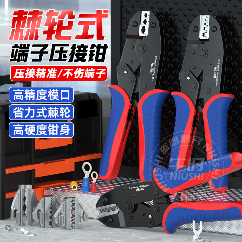 快速压接钳冷压端子钳棘轮式预绝缘压线钳插簧接线端子管型工具钳