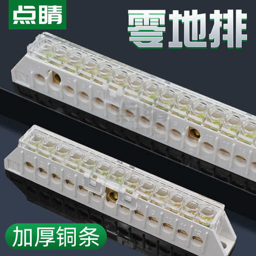 铜排零地排地排裸铜条