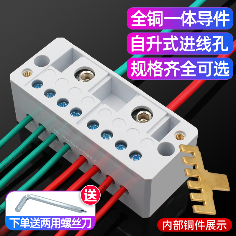 端子排十二出明装电工分线器