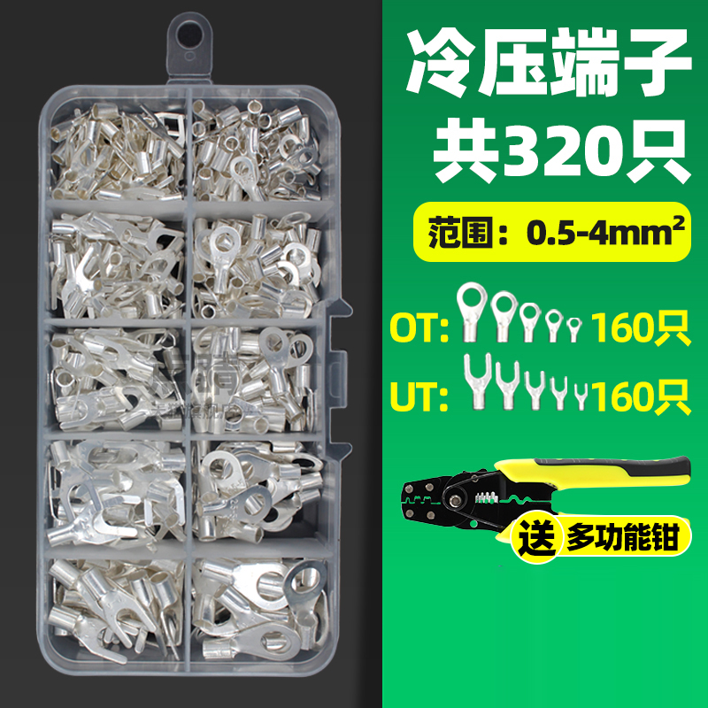 接线端子ot/ut圆型铜压开口