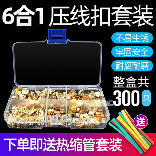 中间接线端子C型铜扣并线夹