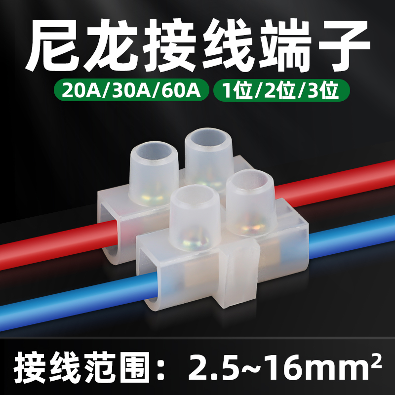 软硬线通用接线端子纯铜