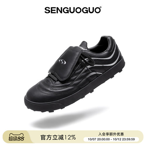 森果果｜驰影足球鞋男款运动板鞋