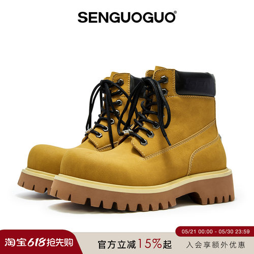 【范丞丞同款】森果果厚底大黄靴