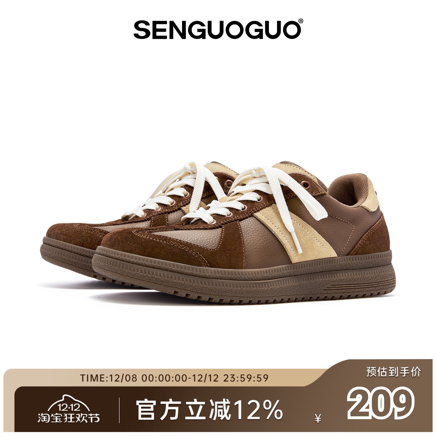 森果果美拉德德训鞋男女同款