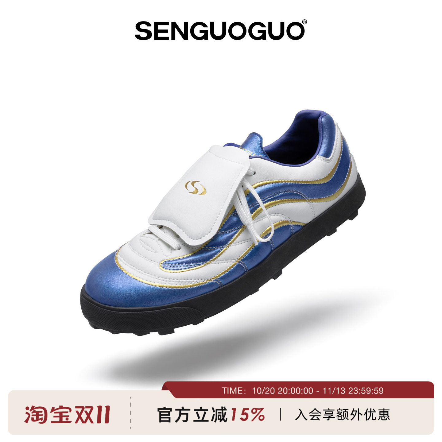 森果果｜驰影蓝白足球鞋2026秋季新款超火复古运动风休闲德训鞋子
