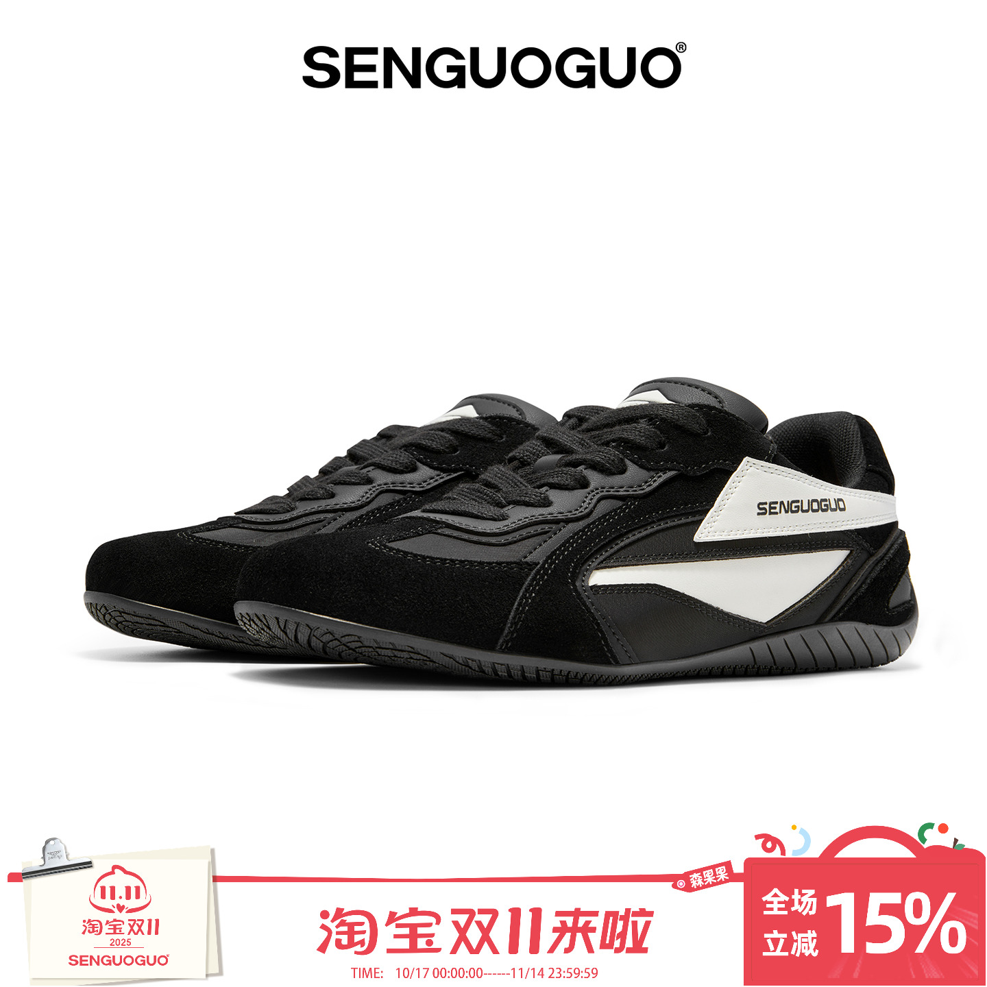 森果果赛车鞋/黑色复古德训鞋子