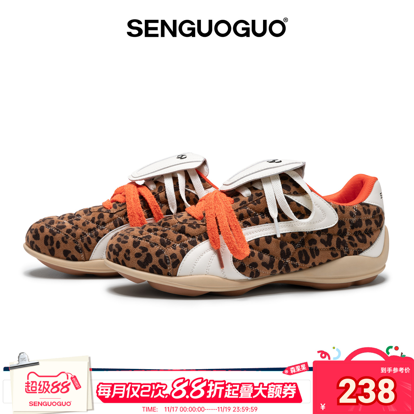 森果果 足球鞋/豹纹经典德训鞋男女款2025超火复古休闲运动鞋子男