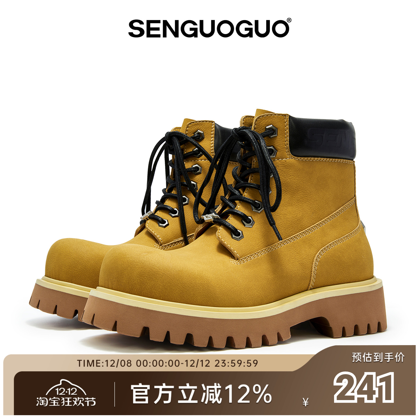 【范丞丞同款】森果果厚底大黄靴