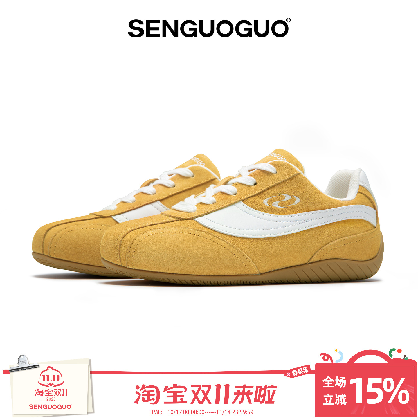 森果果赛车鞋/姜黄色德训鞋男女