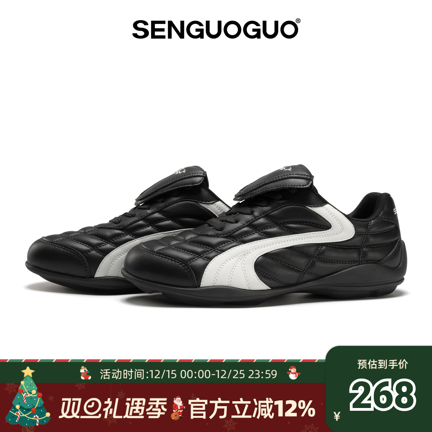 森果果足球鞋/黑色经典德训鞋