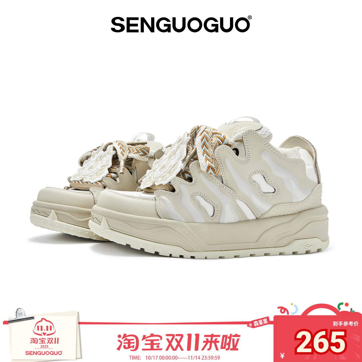 森果果龙年限定/厚底面包男鞋