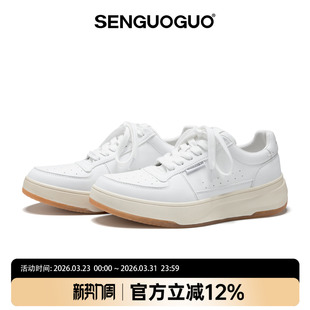 森果果 厚底小白鞋男款2026新款春季百搭真皮鞋子白色通勤板鞋女