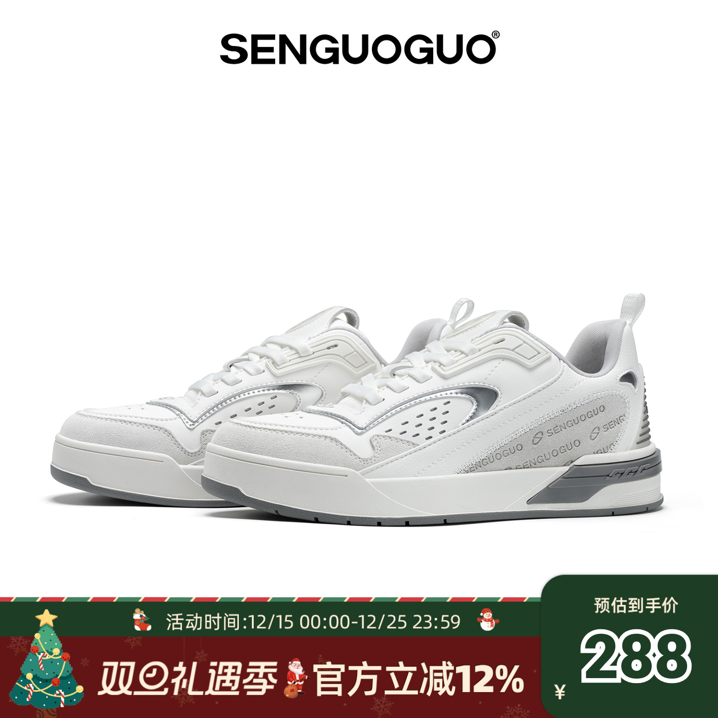 森果果零零壹/灰白色厚底板鞋男