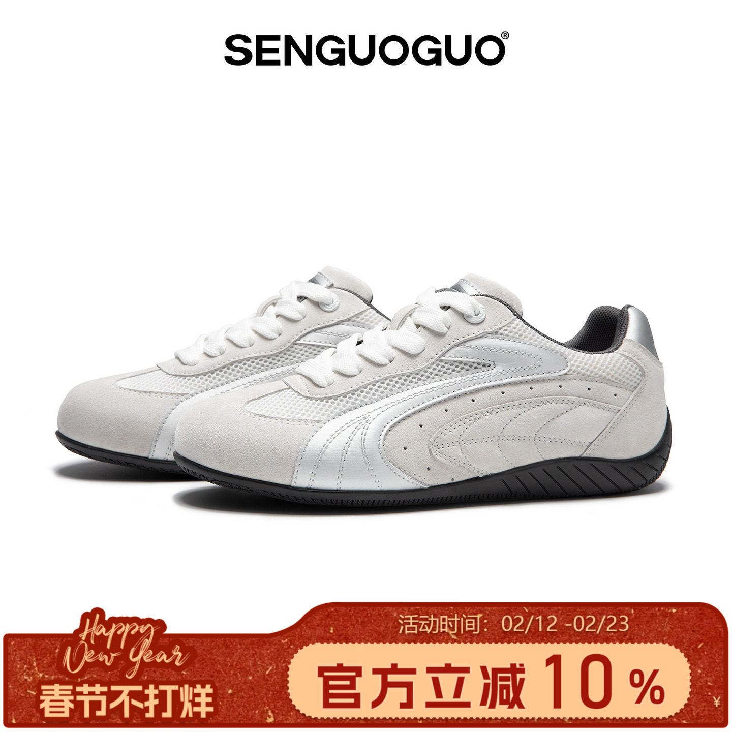 森果果 赛车鞋/灰银色德训鞋男2025冬季新款网面透气情侣鞋子板鞋