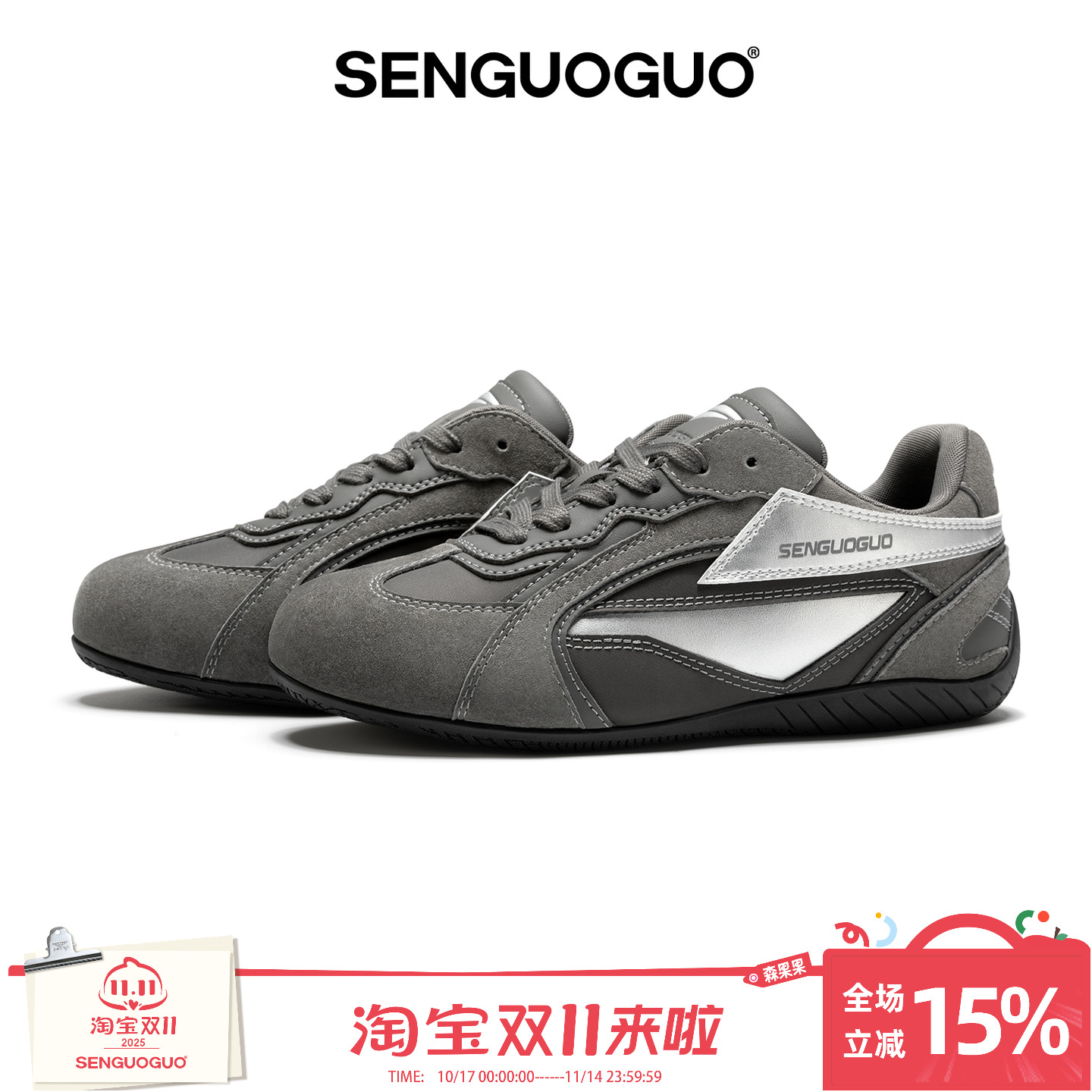 森果果赛车鞋/银灰色复古德训鞋