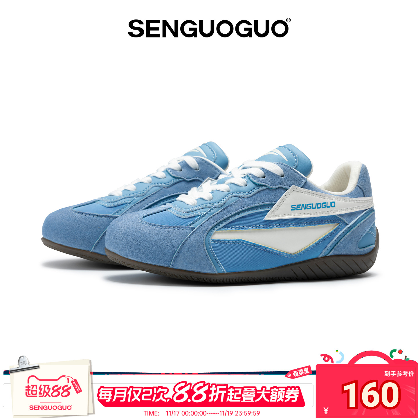 森果果赛车鞋/蓝色鞋子德训鞋