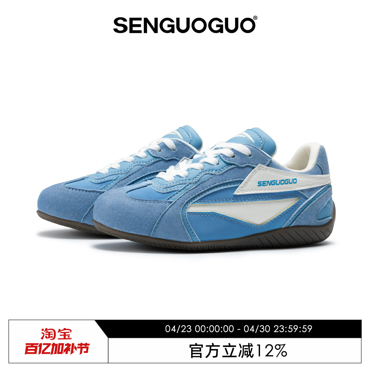 森果果 赛车鞋/蓝色德训鞋男女2026春季新款复古休闲运动鞋子板鞋