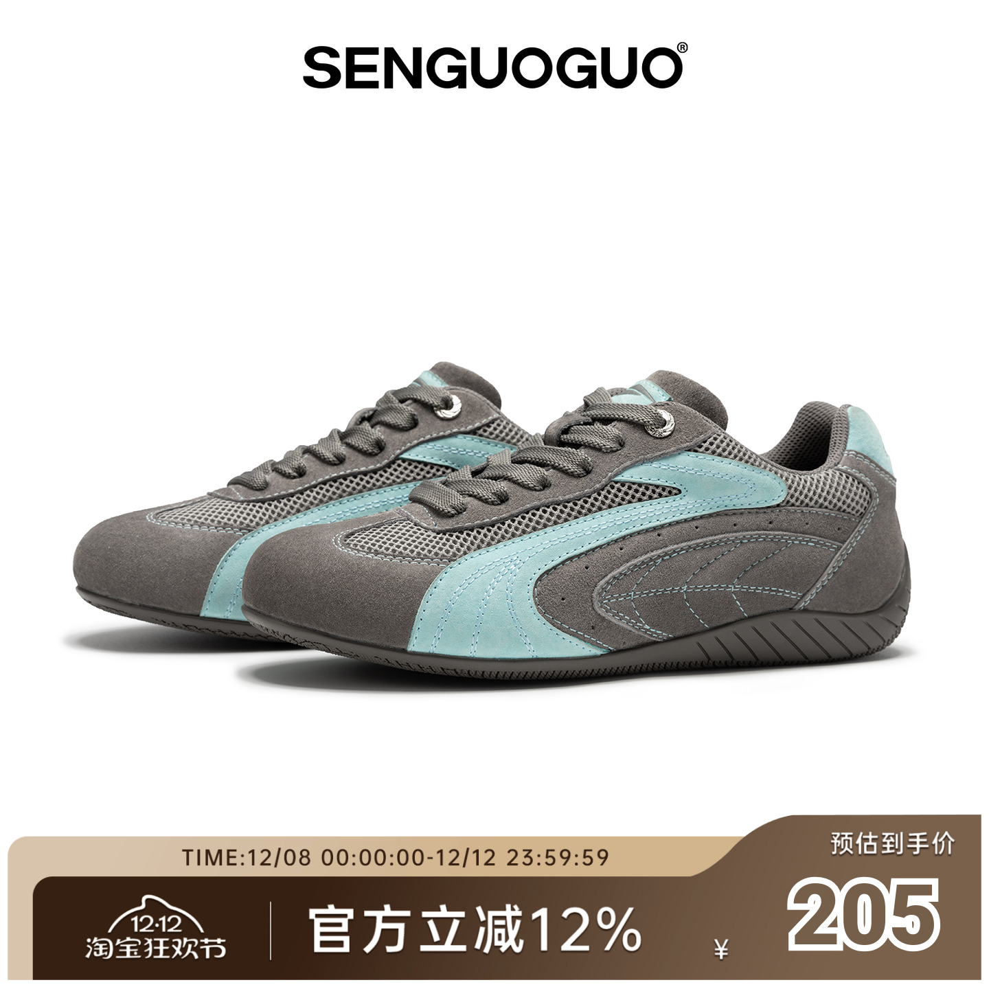 森果果赛车鞋/蓝灰色德训鞋男女