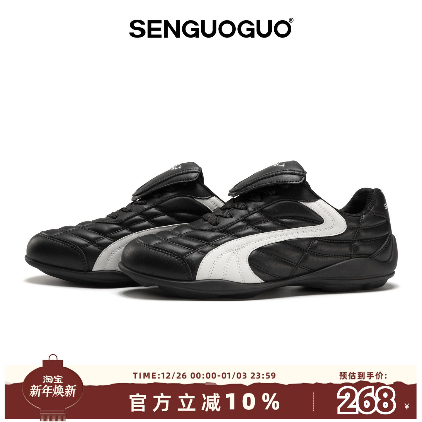 森果果 足球鞋/黑色经典德训鞋男女款2025超火复古休闲运动鞋子男