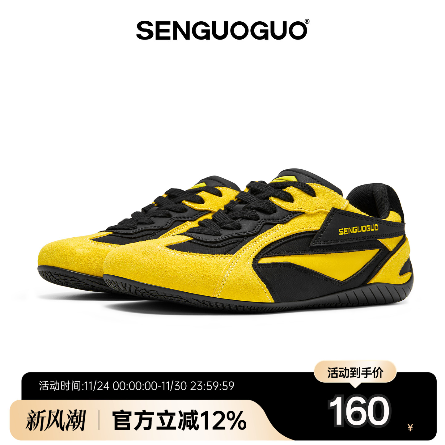 森果果赛车鞋/复古百搭德训鞋