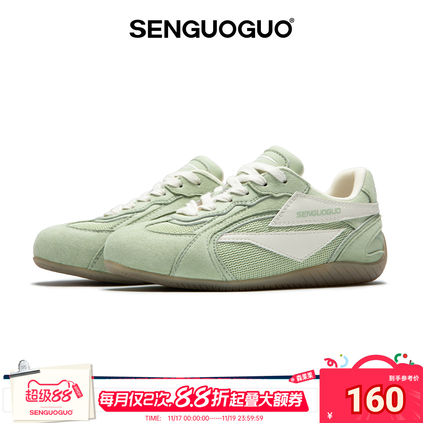 森果果赛车鞋/薄荷绿鞋子德训鞋