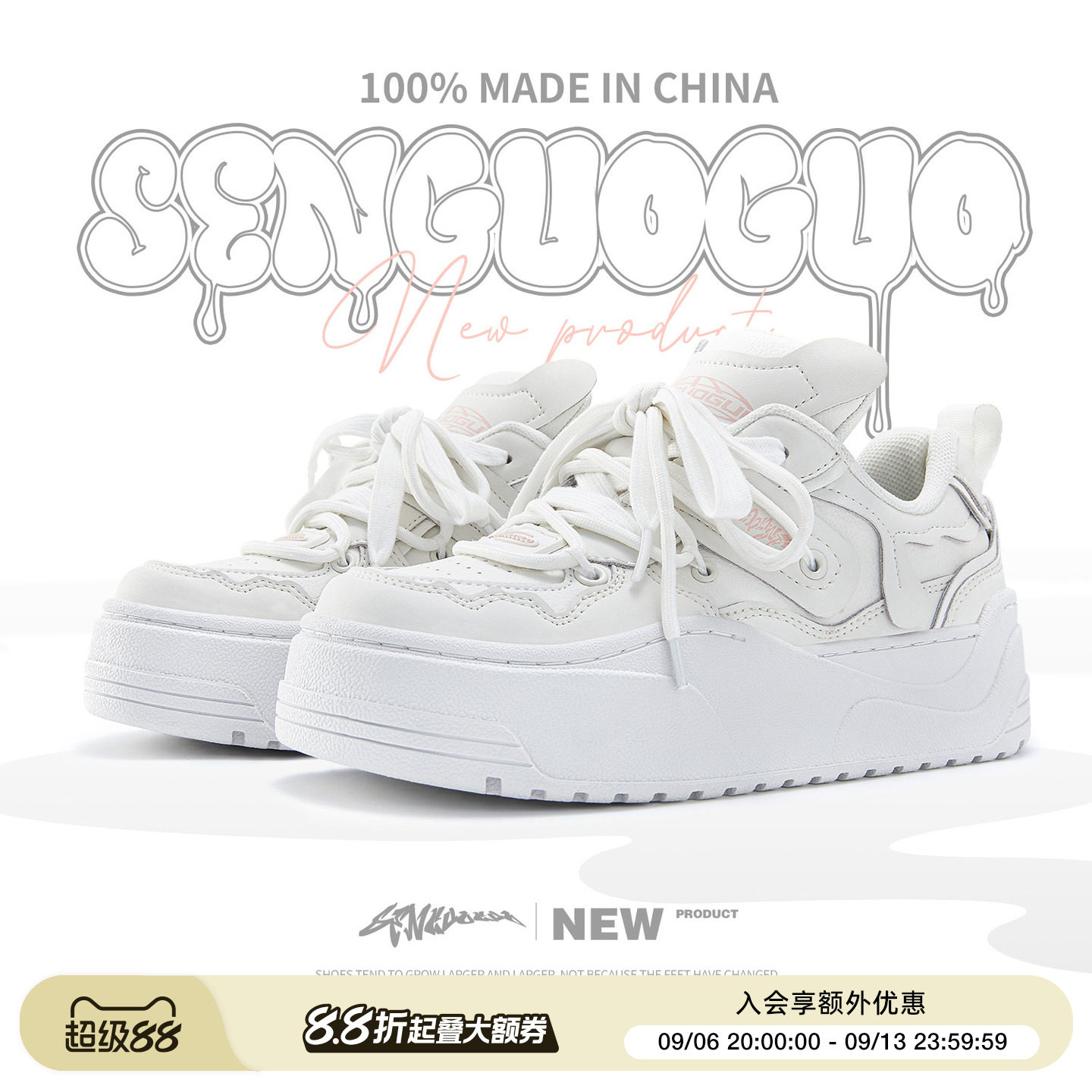 森果果小众百搭厚底板鞋图片