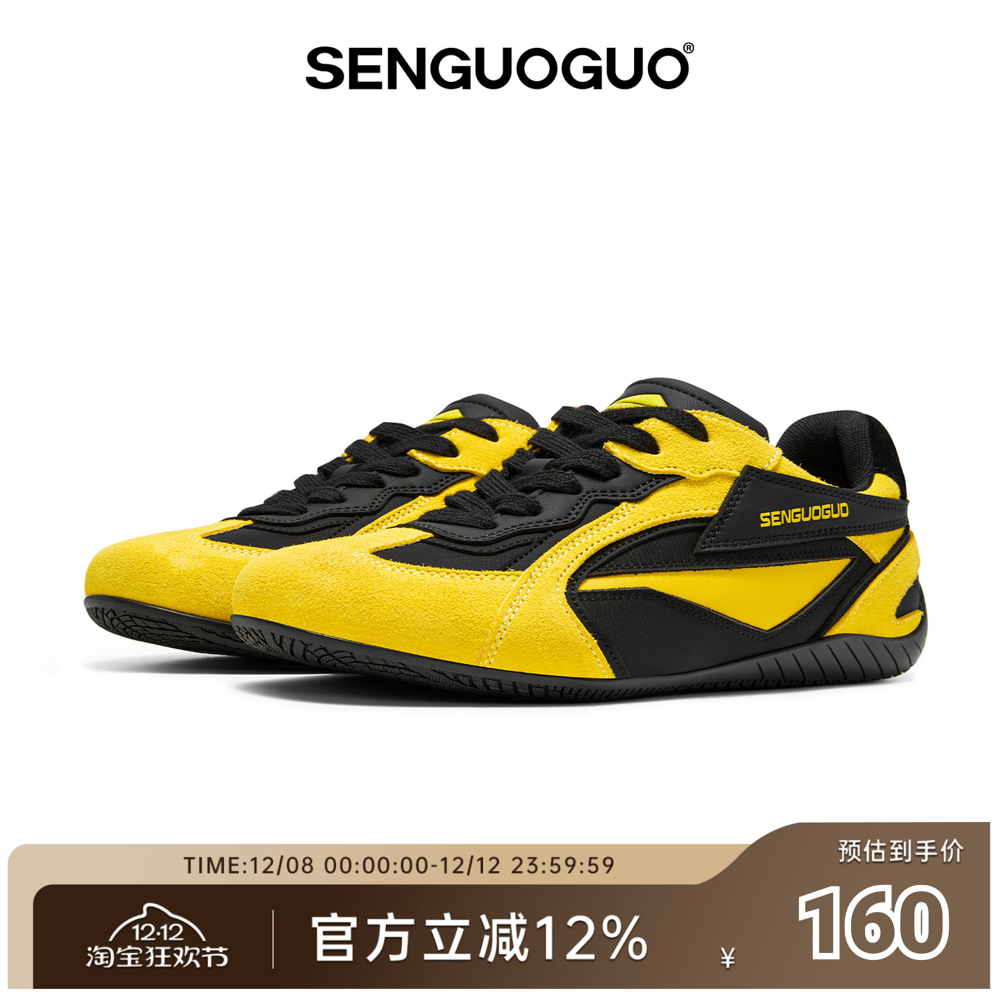 森果果赛车鞋/复古百搭德训鞋