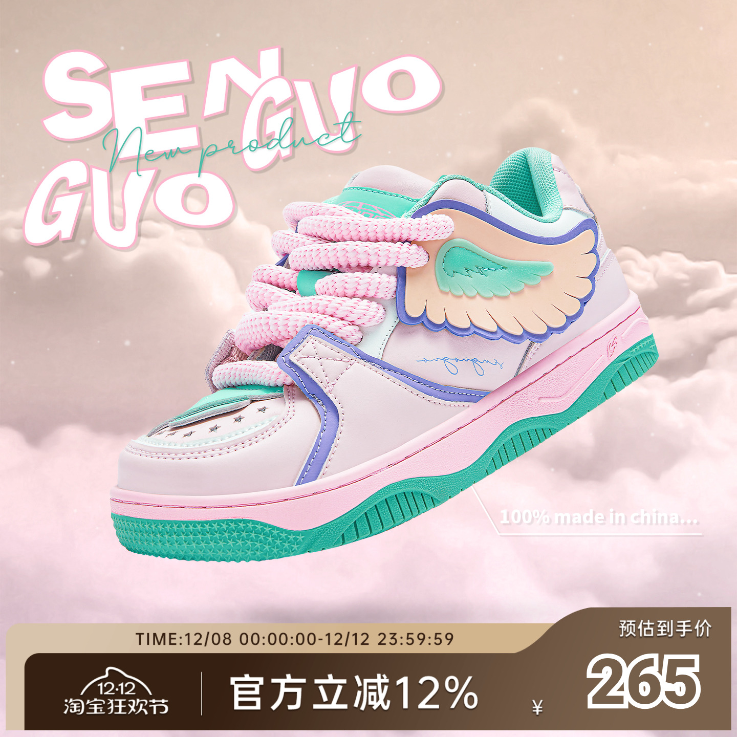 森果果原创设计/情侣鞋子男潮鞋