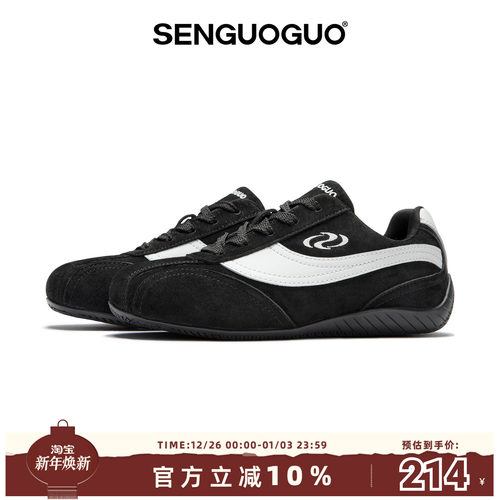 森果果赛车鞋/黑色经典德训鞋