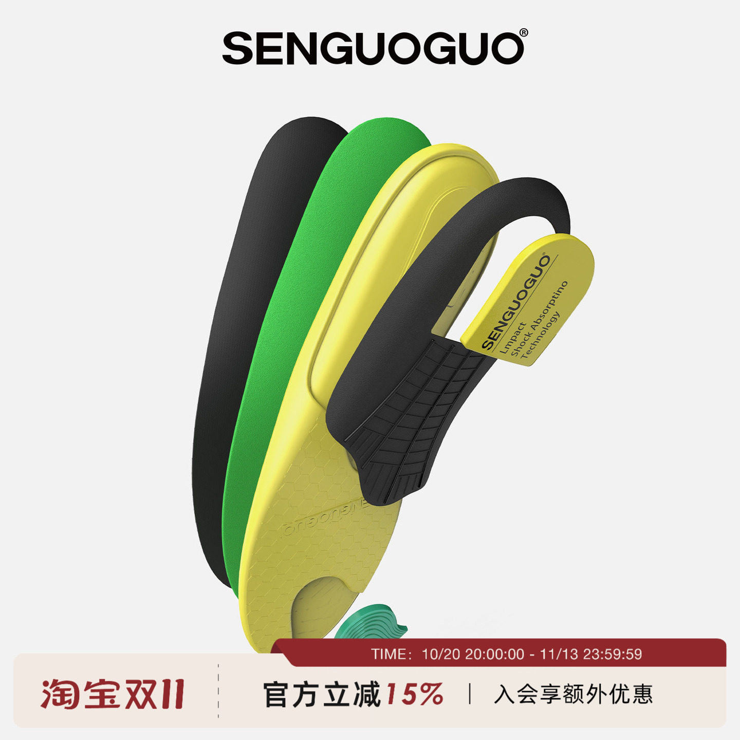 森果果 足弓支撑鞋垫/蜂窝纹防滑缓震减压运动男新款弹力舒适鞋垫