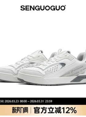 森果果 零零壹/灰白色板鞋2026春季新款百搭休闲足弓支撑厚底鞋子