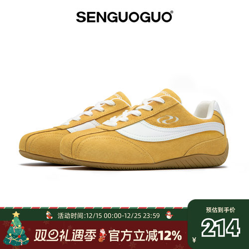 森果果赛车鞋/姜黄色德训鞋男女