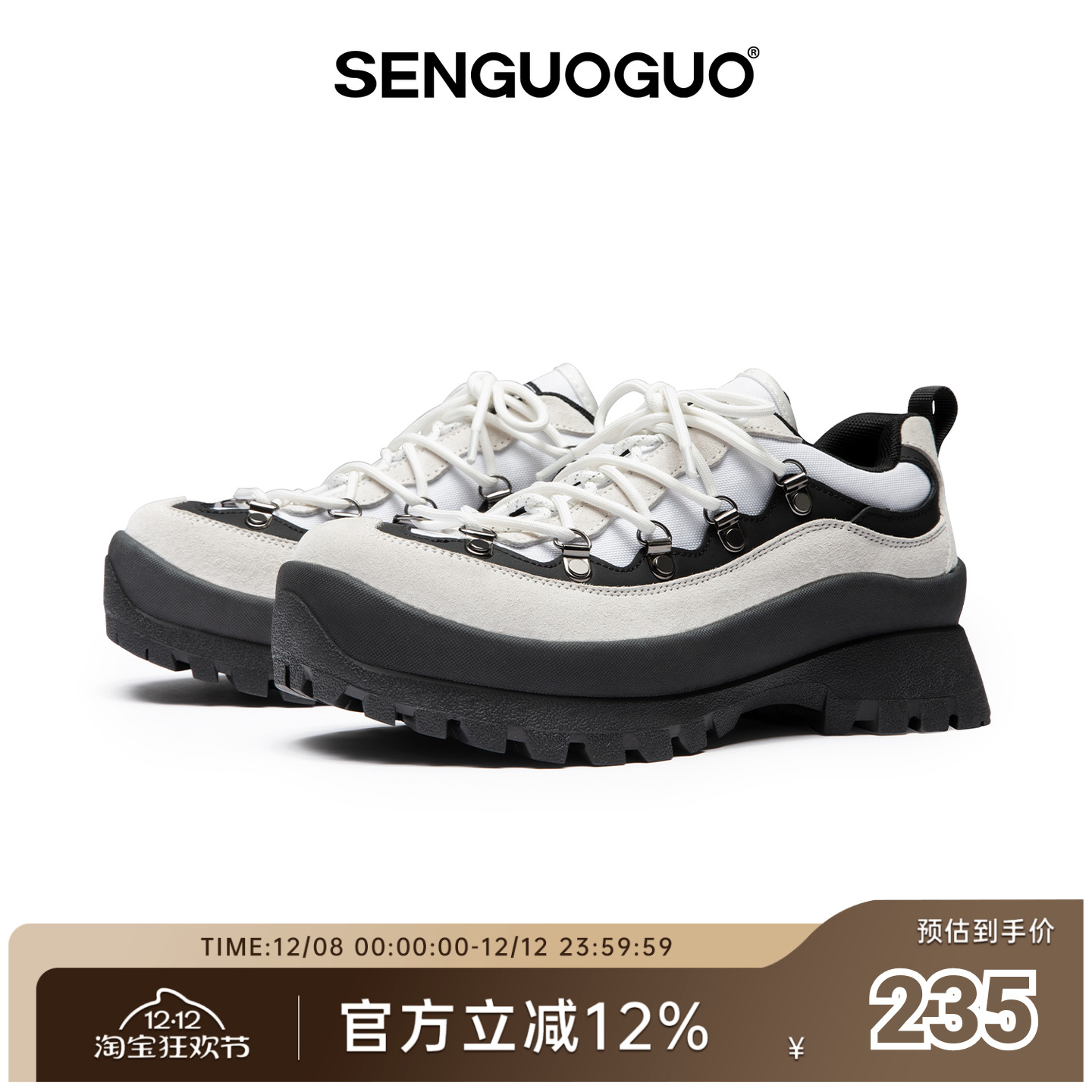 森果果厚底登山鞋男女同款