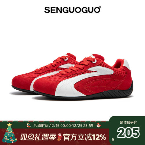 森果果赛车鞋/白红色网面德训鞋