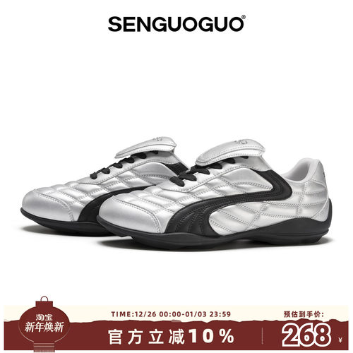 森果果足球鞋/银色板鞋男女同款