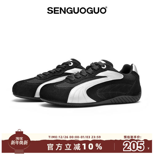 森果果赛车鞋/银黑色增高德训鞋