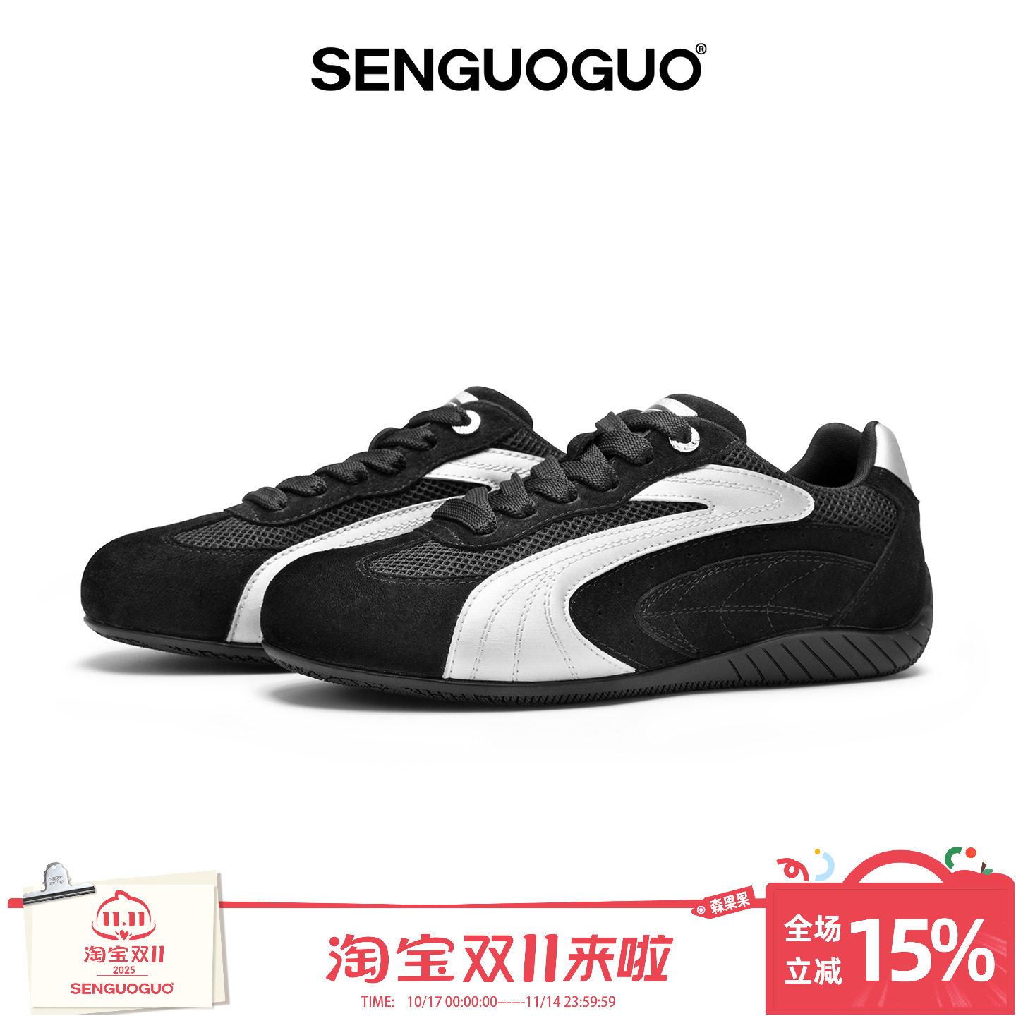 森果果赛车鞋/银黑色增高德训鞋