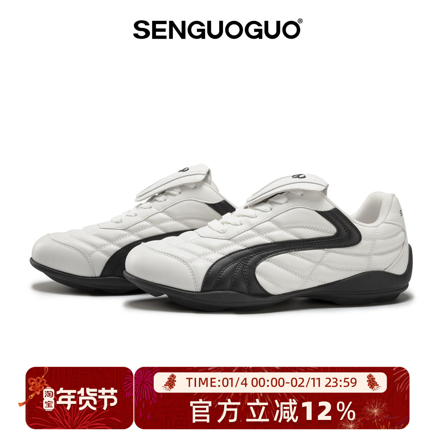 森果果 足球鞋/小白鞋男女同款2025冬季巨好看的休闲运动翻盖鞋子,流行男鞋,德训鞋,淘宝优惠券,粉丝福利购,淘宝优惠卷