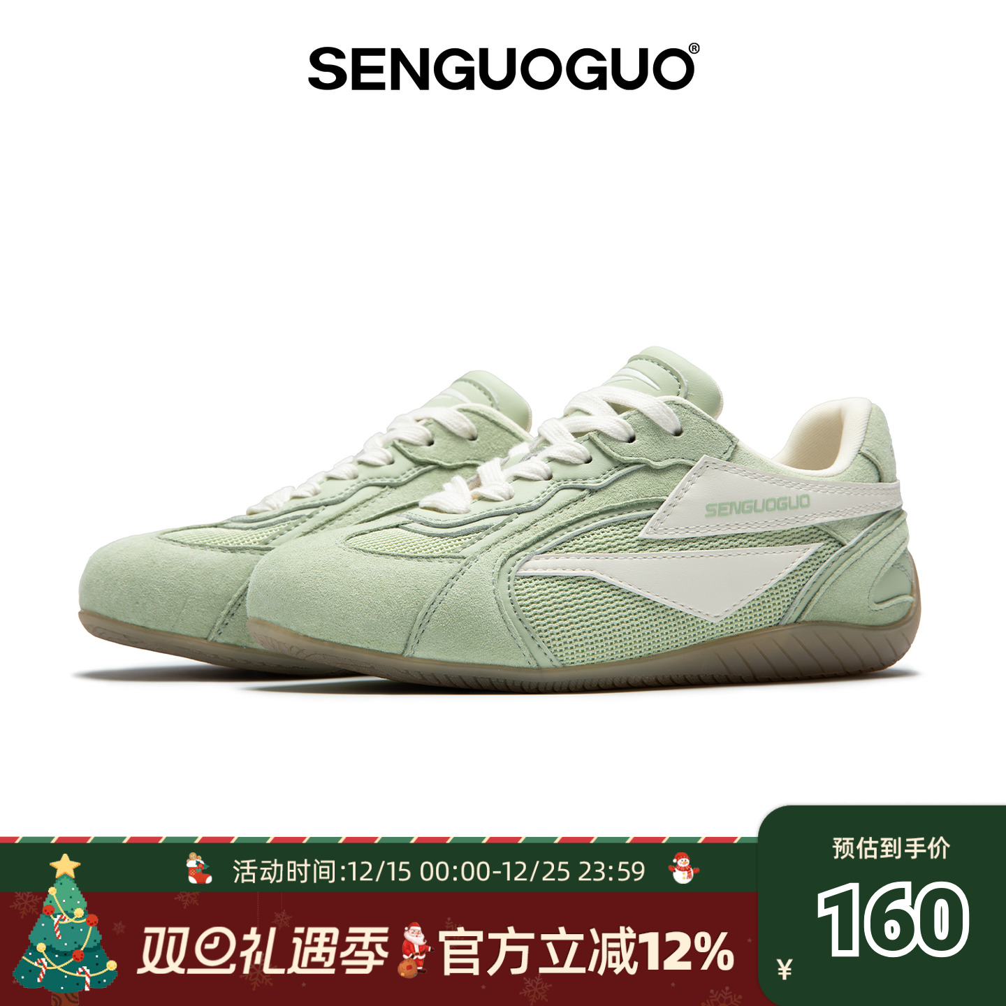 森果果 赛车鞋/薄荷绿德训鞋男女同款2025冬季新款内增高鞋子板鞋