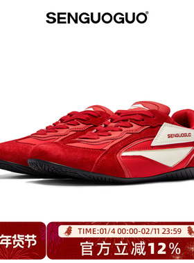 【侯明昊同款】森果果 赛车鞋/红色德训鞋女2025板鞋增高鞋子男