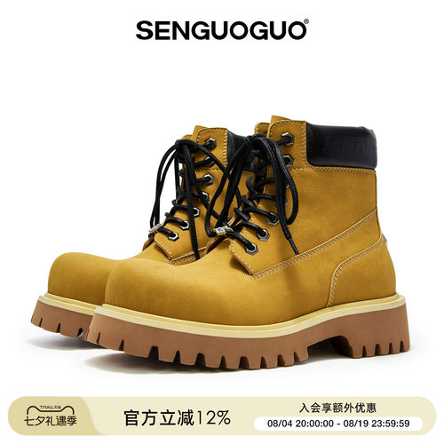 【范丞丞同款】森果果厚底大黄靴