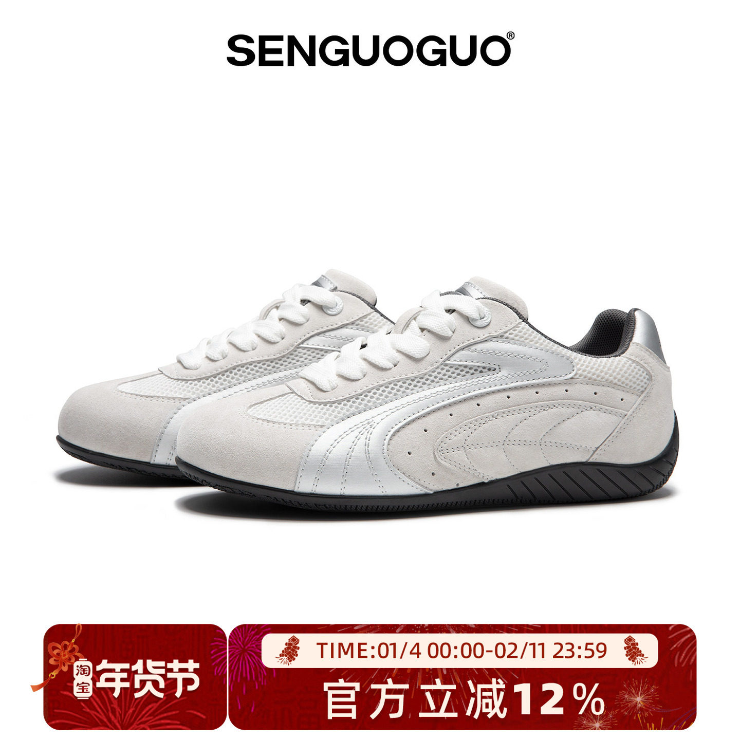 森果果 赛车鞋/灰银色德训鞋男2025冬季新款网面透气情侣鞋子板鞋,流行男鞋,德训鞋,淘宝优惠券,粉丝福利购,淘宝优惠卷