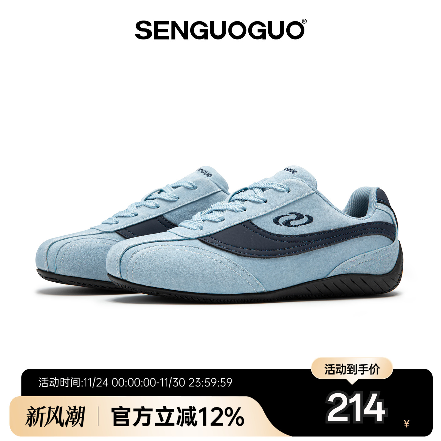 森果果赛车鞋/雾霾蓝德训鞋春夏